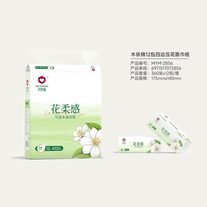 木依棉花柔感12包四边压花面巾纸