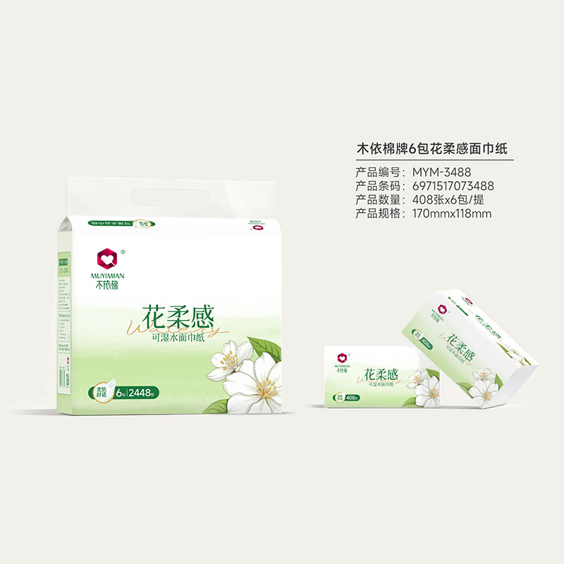 木依棉花柔感6包花柔感面巾纸