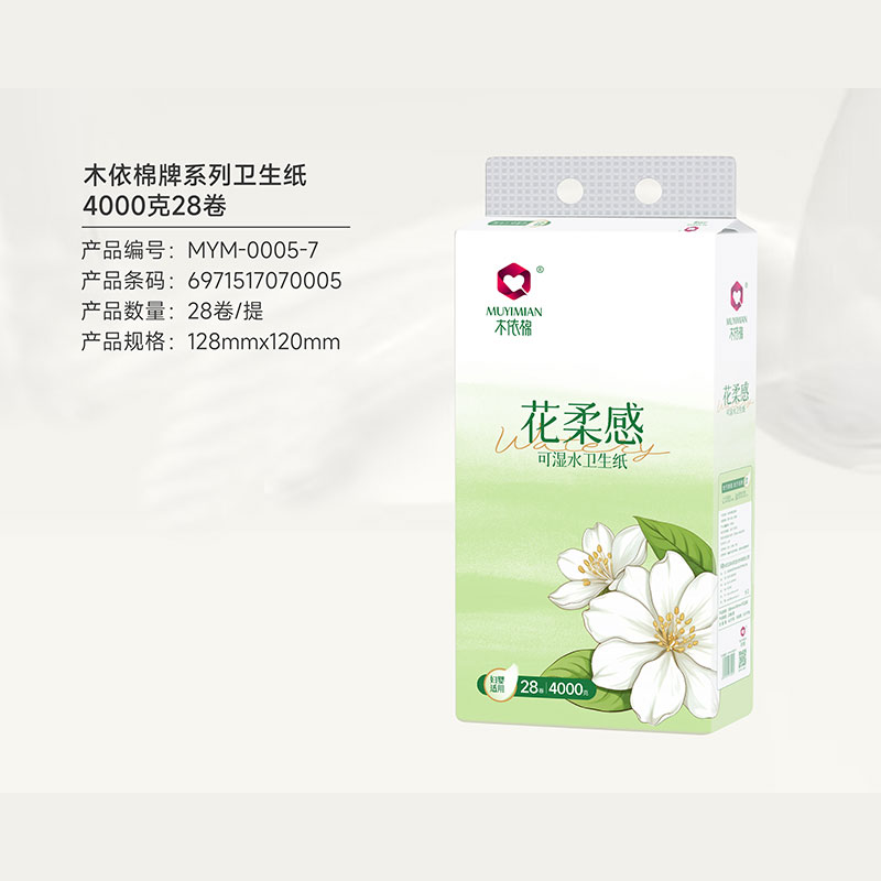 木依棉牌花柔感系列卫生纸4000克28卷