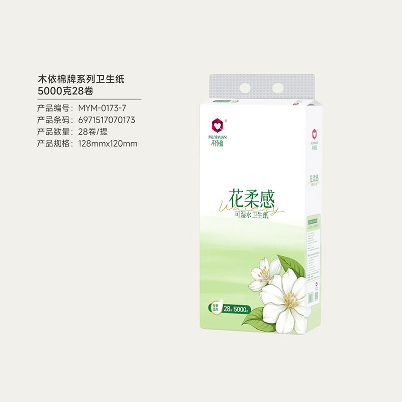 木依棉牌花柔感系列卫生纸5000克28卷