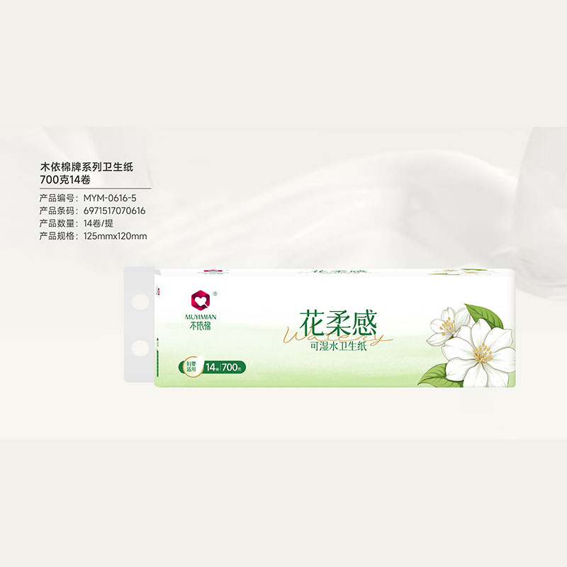 木依棉牌花柔感系列卫生纸700克14卷
