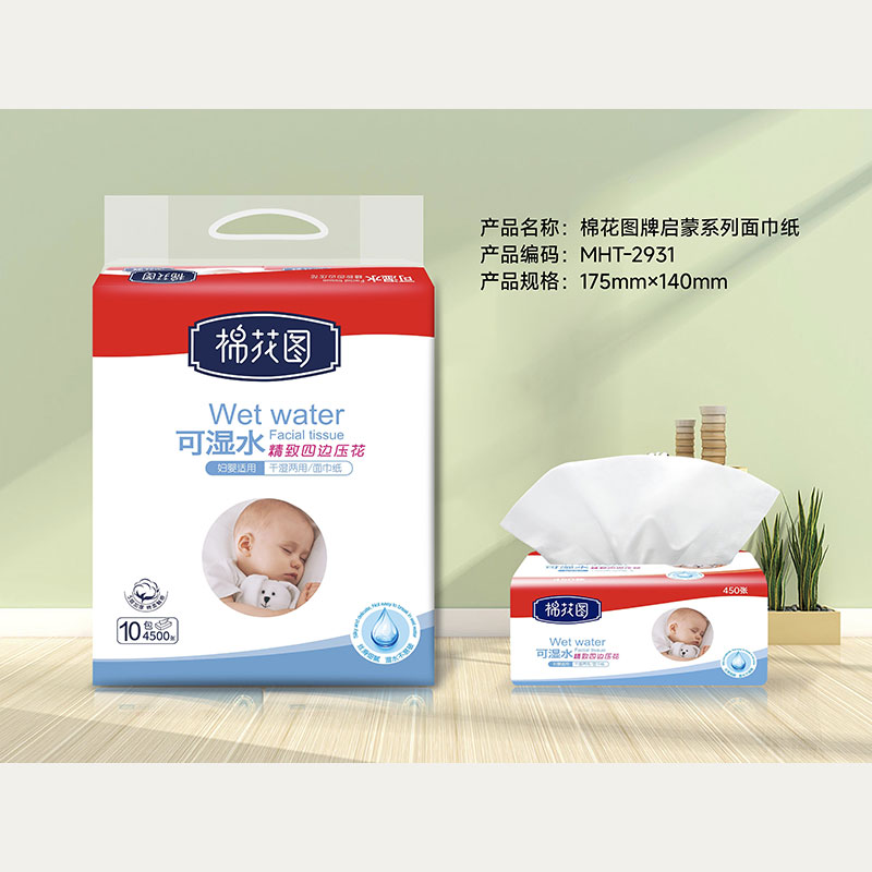 棉花图牌启蒙系列面巾纸