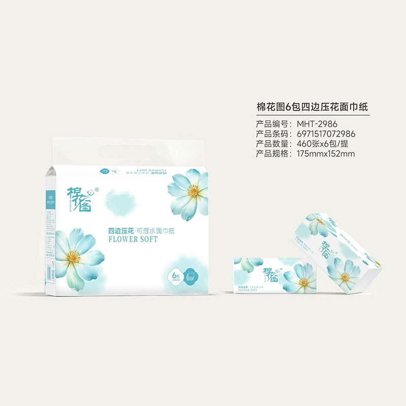 棉花图6包四边压花面巾纸