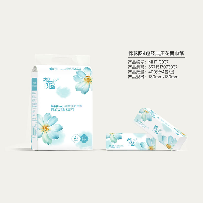 棉花图4包经典压花面巾纸