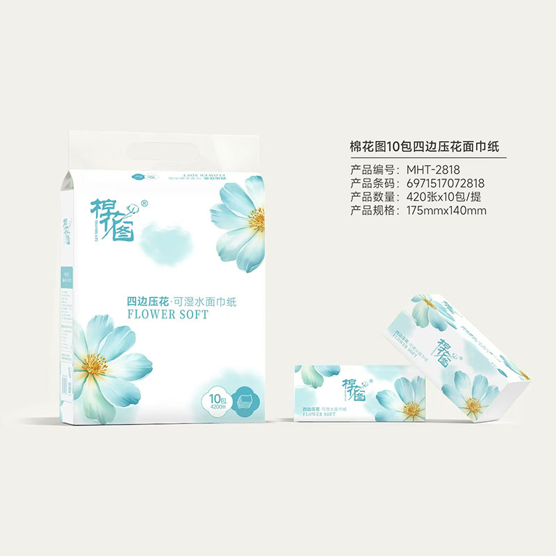 棉花图10包四边压花面巾纸